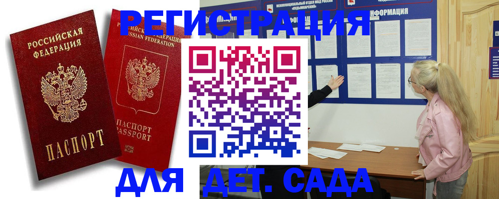 временная регистрация в квартире в Осташкове