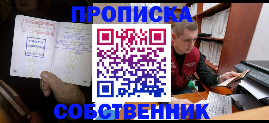 временная регистрация для всех в Осташкове